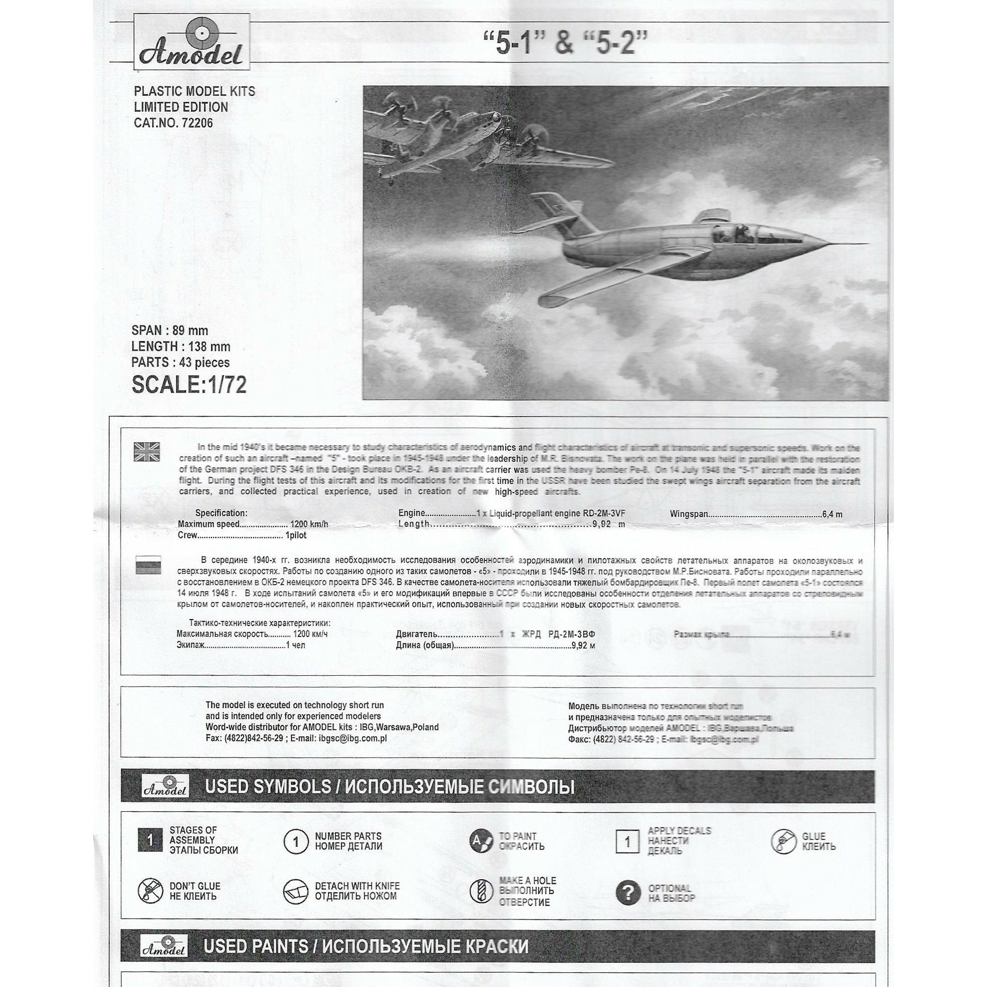 Aicraft '5-1' & '5-2' Scale 1:72 Amodel AMO72206 Plastic Airplane Model Kit
