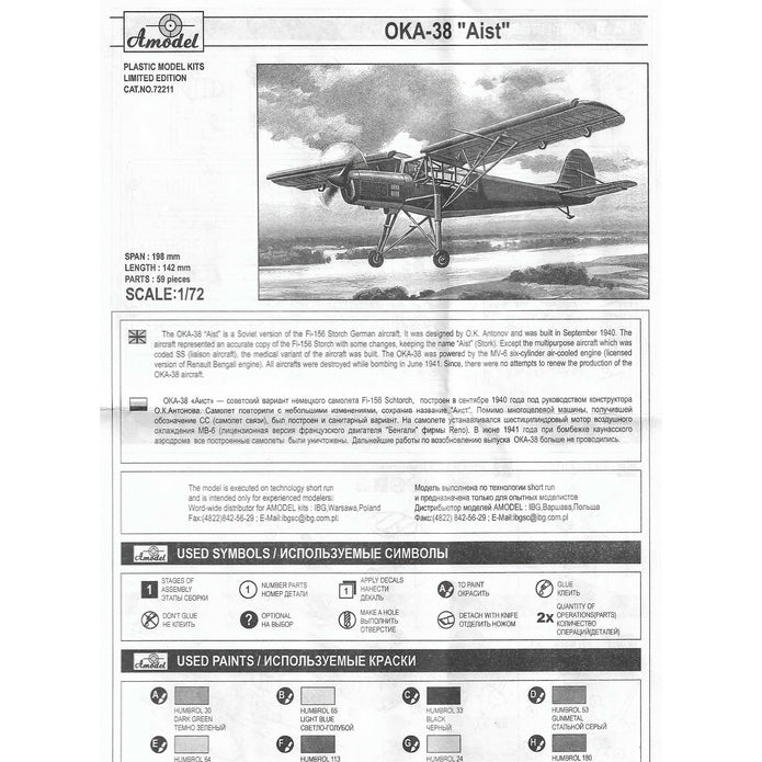 Antonov OKA-38 'Aist' Scale 1:72 Amodel AMO72211 Scale Airplane Model Kit