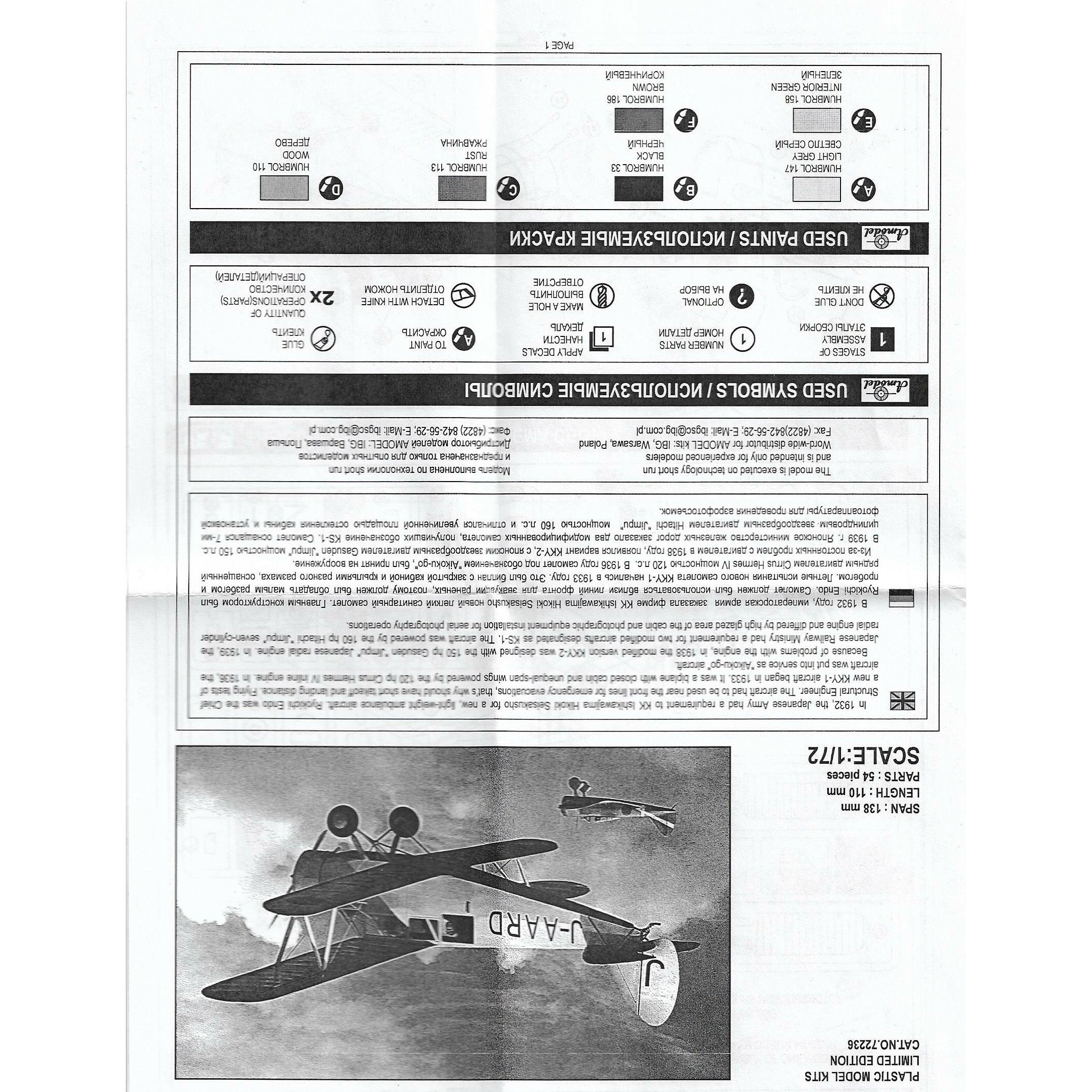 Tachikawa KS Scale 1:72 Amodel AMO72236 Plastic Airplane Model Kit