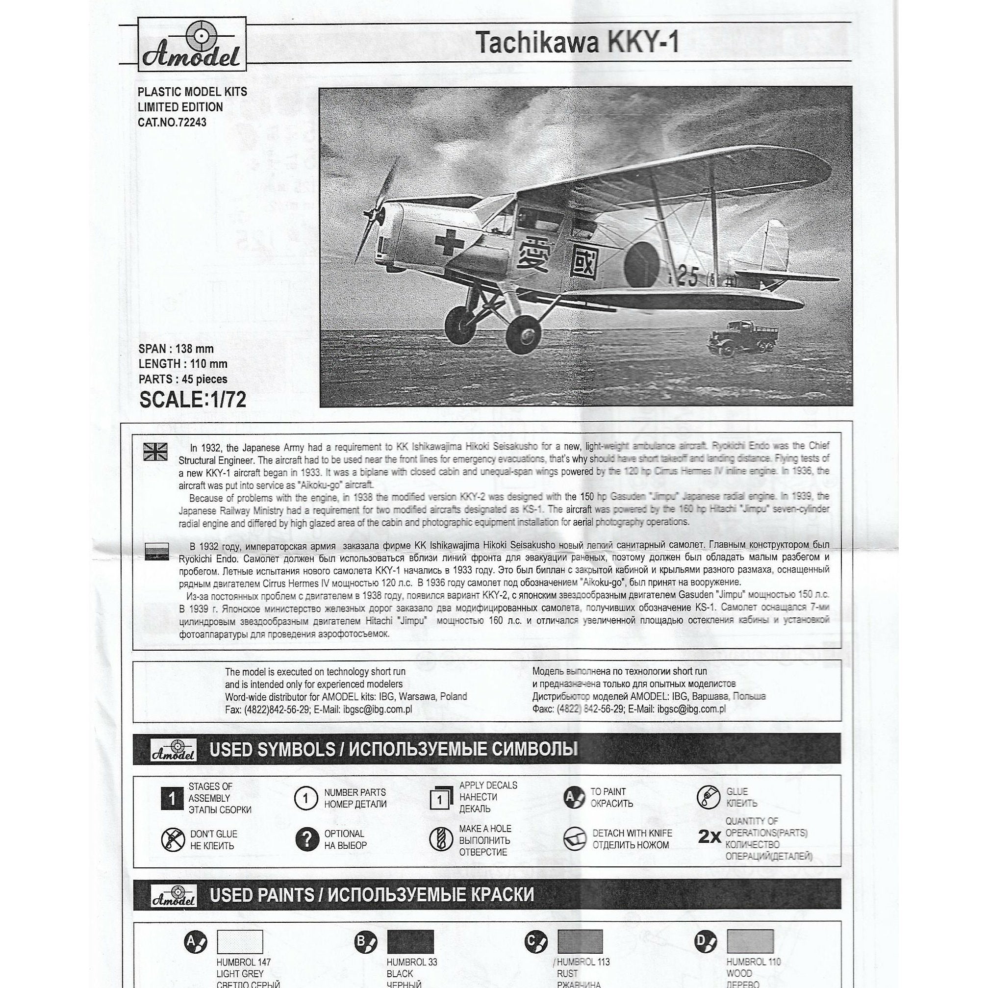 Tachikawa KKY-1 Scale 1:72 Amodel AMO72243 Plastic Airplane Model Kit