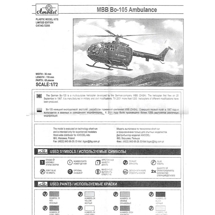 MBB Bo-105 Scale 1:72 Amodel AMO72255 Plastic Helicopter Model Kit