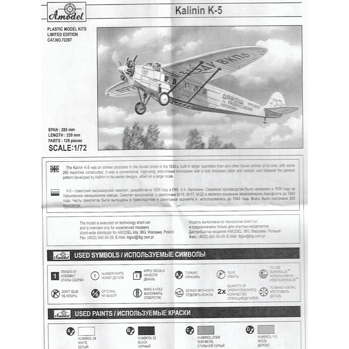 Kalinin K-5 Scale 1:72 Amodel AMO72287 Plastic Airplane Model Kit