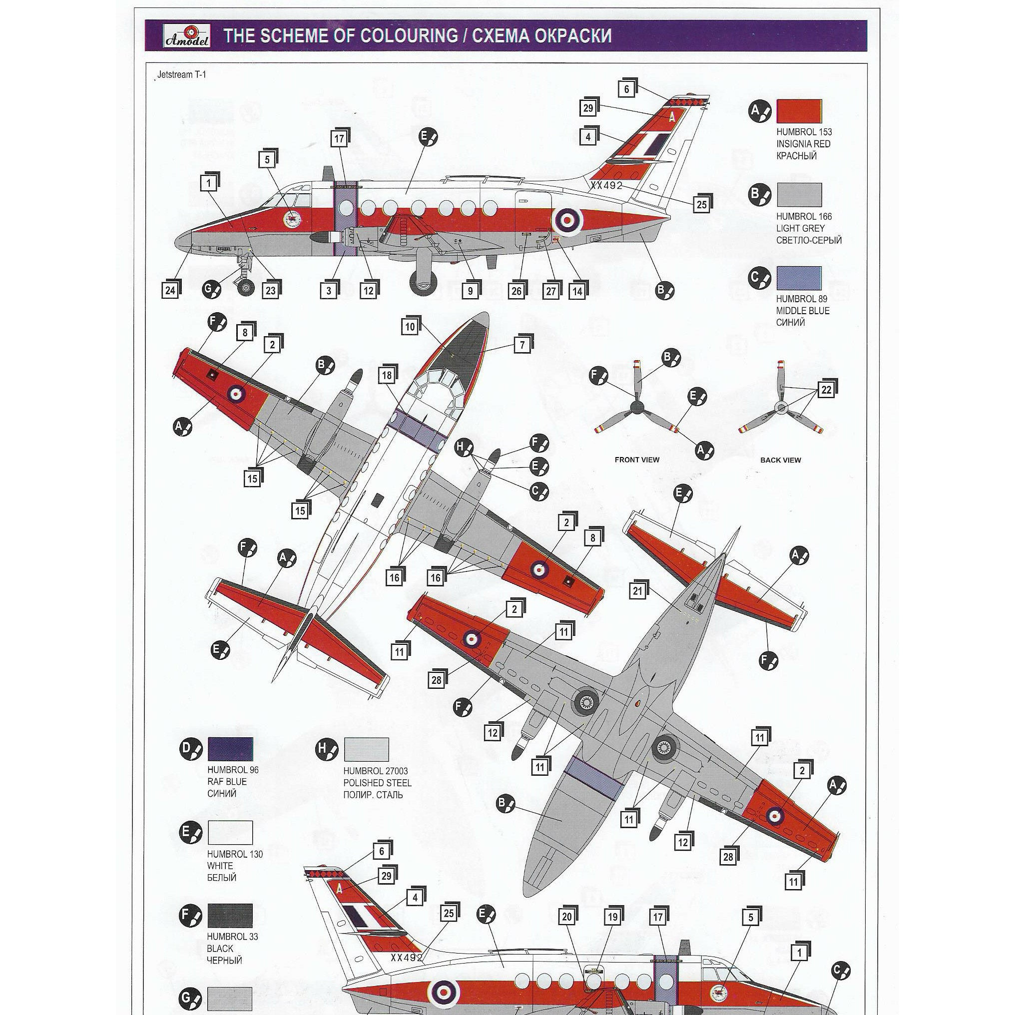 Jetstream T1 