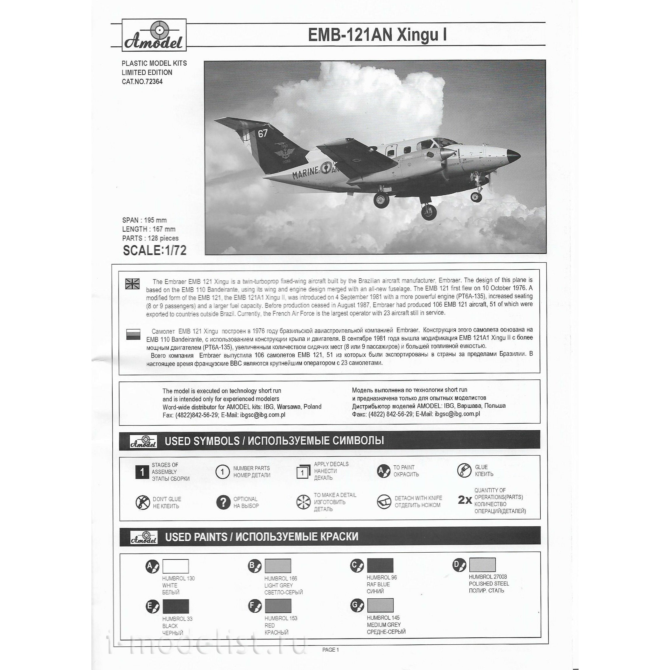 Embraer EMB-121 AN Xingu France Scale 1:72 Amodel AMO72364 Plastic Airplane Model Kit