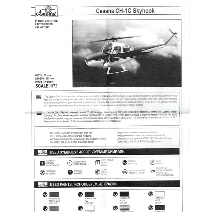 Helicopter CH-1 Skyhook Scale 1:72 Amodel AMO72373 Plastic Helicopter Model Kit
