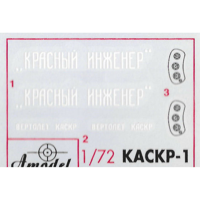 KASKR-1 Soviet autogiro Scale 1:72 Amodel AMO7265 Plastic Airplane Model Kit