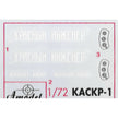 KASKR-1 Soviet autogiro Scale 1:72 Amodel AMO7265 Plastic Airplane Model Kit
