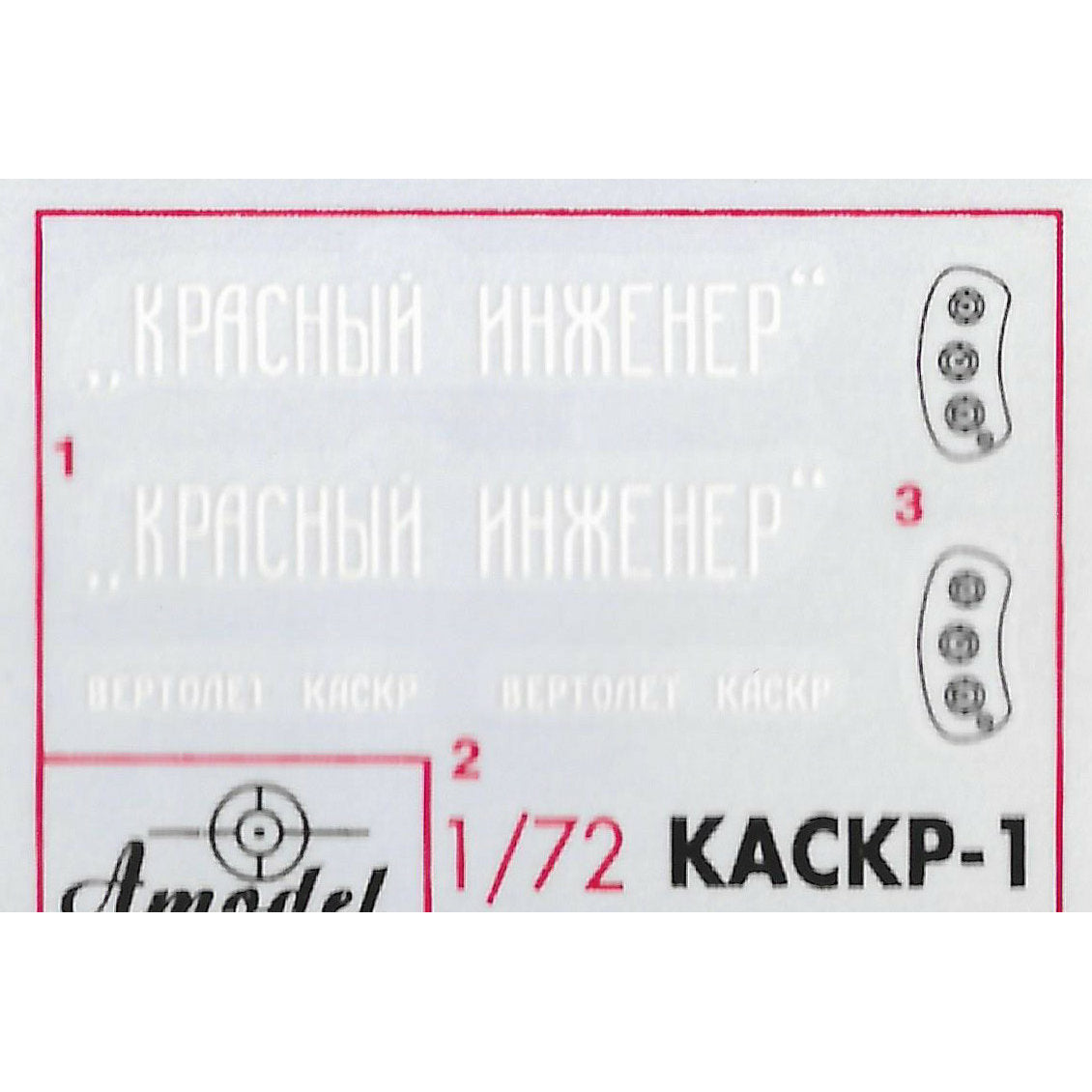 KASKR-1 Soviet autogiro Scale 1:72 Amodel AMO7265 Plastic Airplane Model Kit