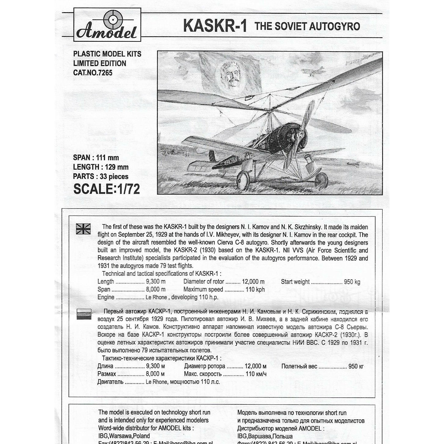 KASKR-1 Soviet autogiro Scale 1:72 Amodel AMO7265 Plastic Airplane Model Kit
