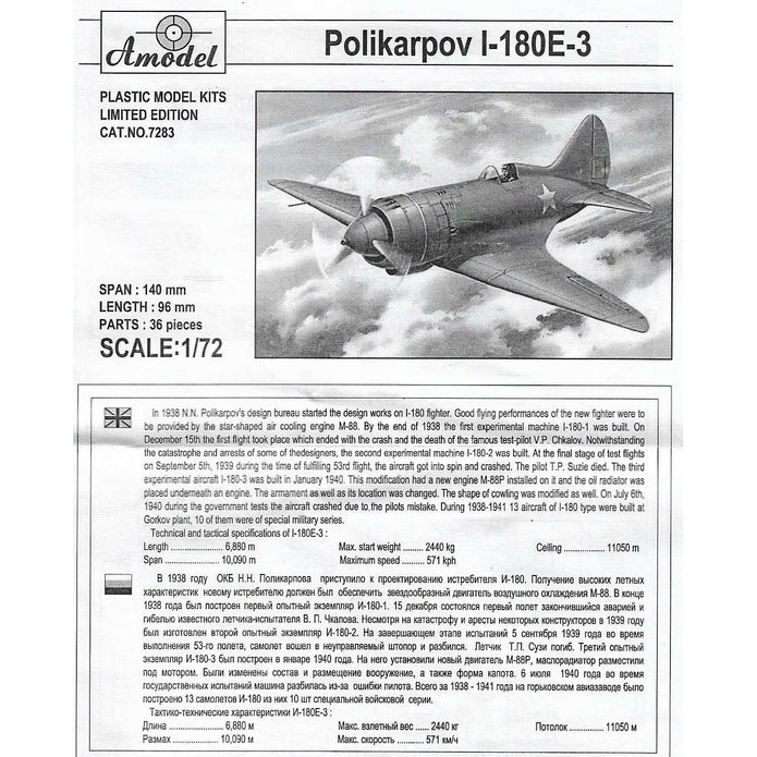 I-180 E3 Scale 1:72 Amodel AMO7283 Plastic Airplane Model Kit