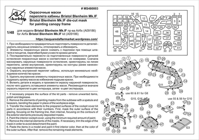 Painting Masks for model Bristol Blenheim (for Airfix) Scale 1:48 DAN Models MS480003