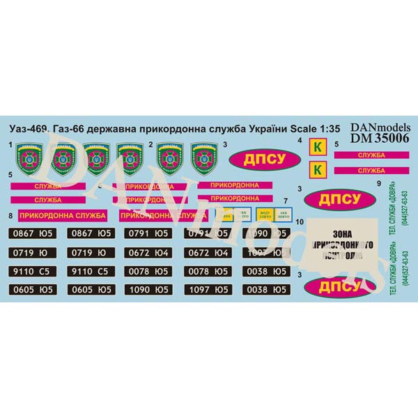 UAZ-469, Gaz-66 state border service of Ukraine Scale 1:35 DAN Models DM 35006