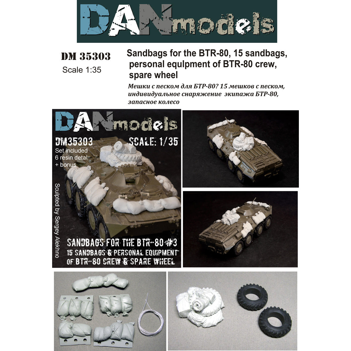 Sandbags for the BTR-80 - 15 bags, personal belongings of the crew of the BTR-80 for feed material - resin, spare tire-rubber Scale 1:35 DAN Models DM 35303