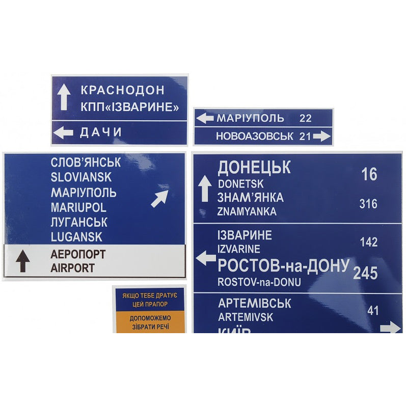 Signs at the checkpoint, signs of settlements. zone ATO Ukraine. Material - sheet metal 0.4 mm, cardboard Scale 1:35 DAN Models DM 35410