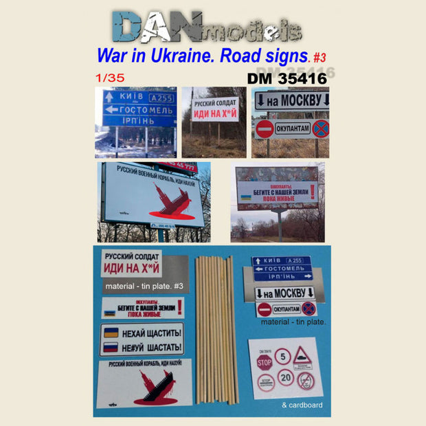 Road and anti-Russian signs. Ukraine 2022.#3 material - tin Scale 1:35 DAN Models DM 35416