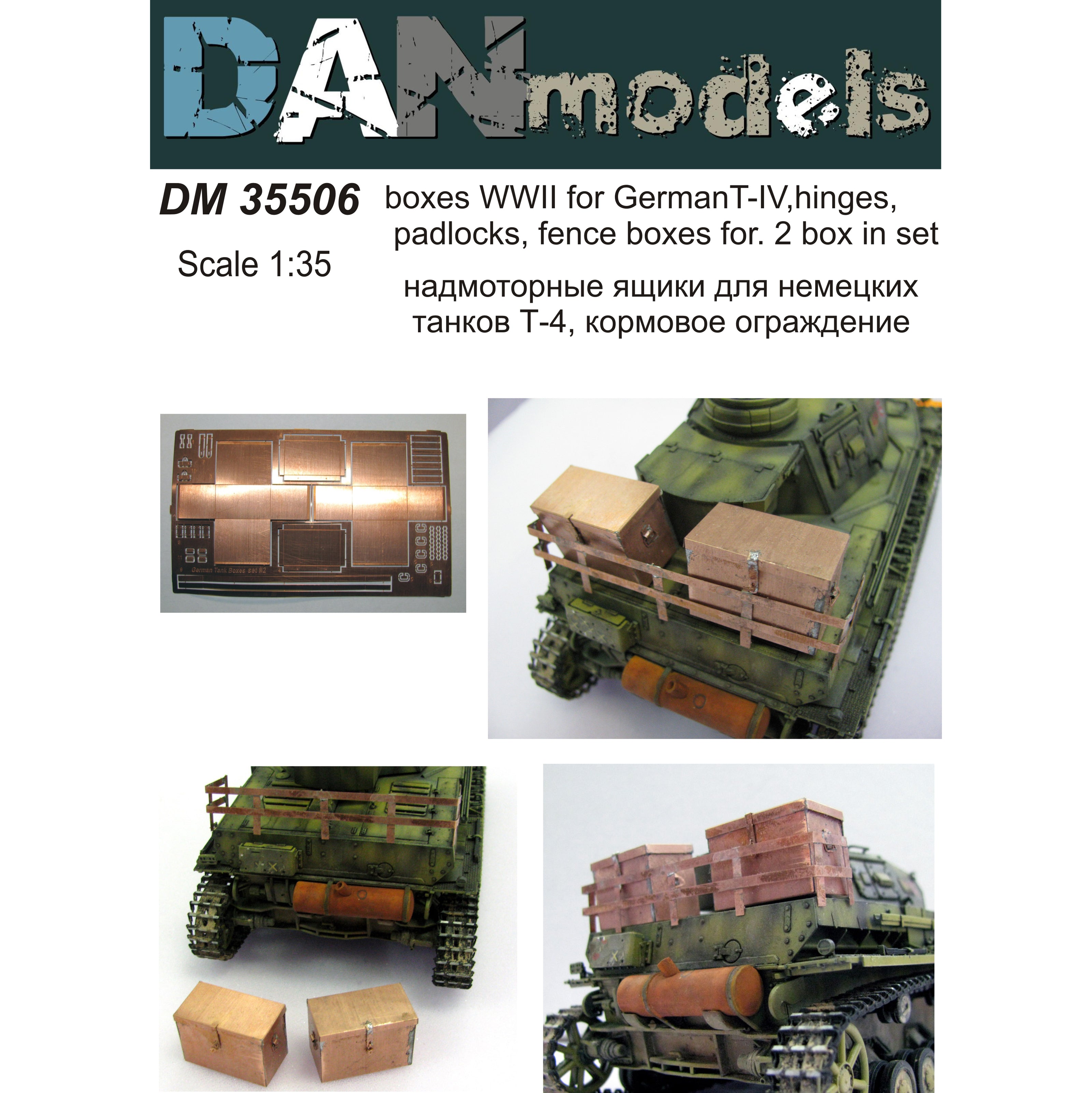 Engine compartments for German T-4 tanks, hinges, padlocks, aft fencing Scale 1:35 DAN Models DM 35506