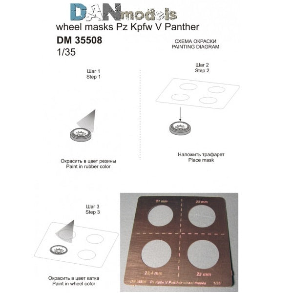 Stencil for painting wheels on the tank Pz Kpfw V Panther Scale 1:35 DAN Models DM 35508