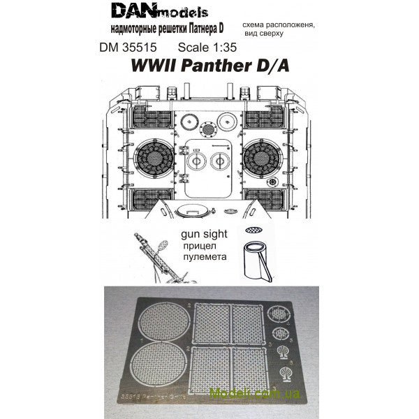 Lattice Grilles for Tank Panther D/A WWII Scale 1:35 DAN Models DM 35515