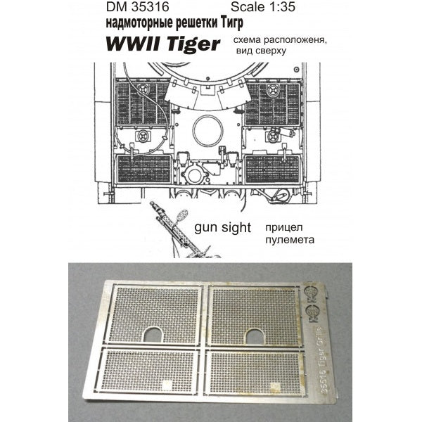 Nadmotornye Grilles Lattice for Tank Tiger WWII Scale 1:35 DAN Models DM 35516