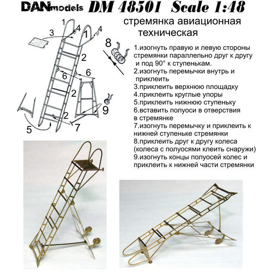 Aviation technical ladder №1 Scale 1:48 DAN Models DM 48501