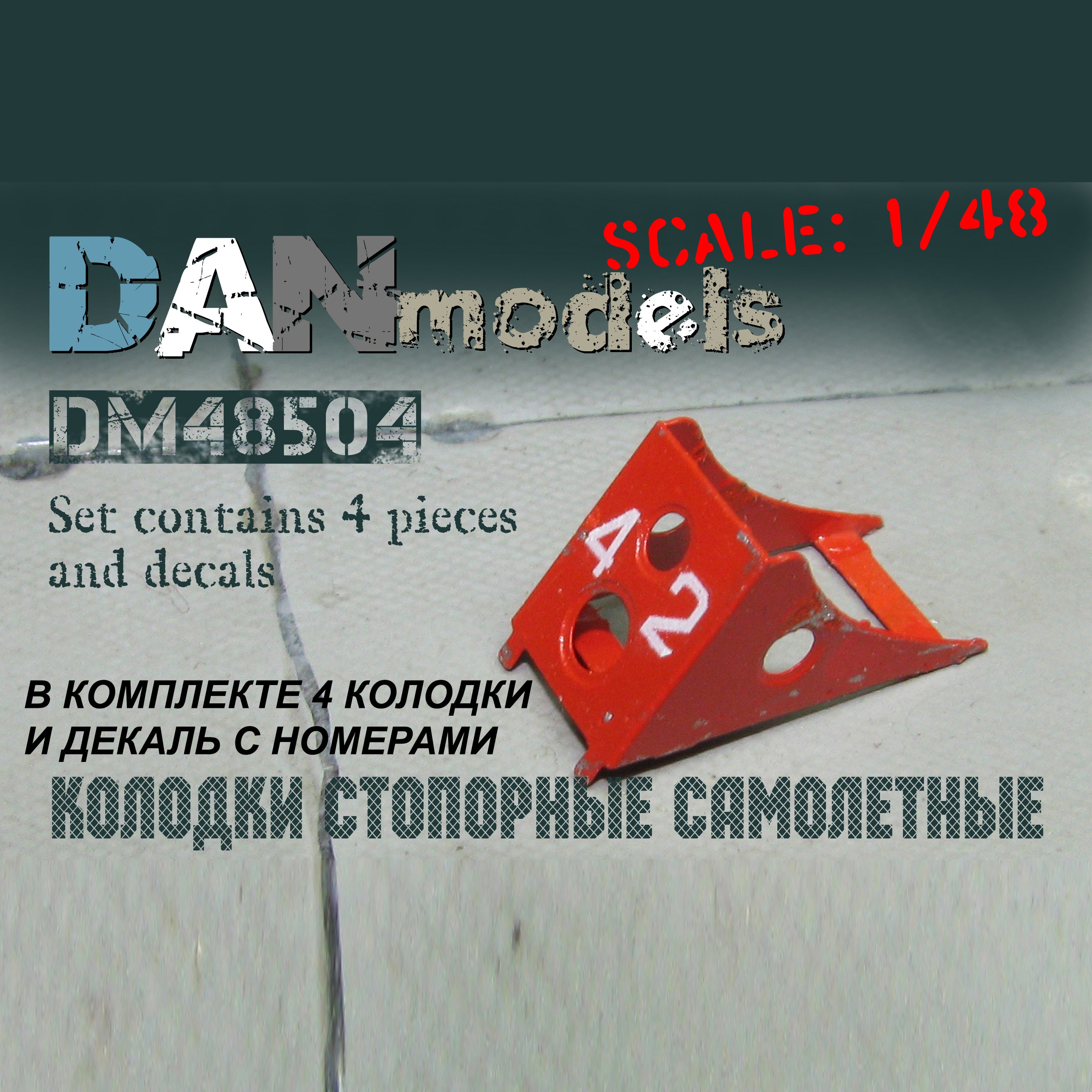 Aircraft stop blocks, set №2 + decal Dimensions: length 13mm, width 6mm, height 8mm Scale 1:48 DAN Models DM 48504