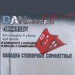 Aircraft stop blocks, set No. 3 + decal Dimensions: length 13mm, width 6mm, height 8mm Scale 1:48 DAN Models DM 48505