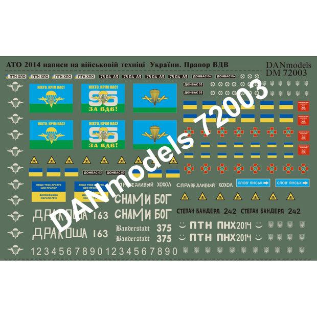 ATO 2014-15: inscriptions on Ukrainian vehicles. Flags of the Air Force. Plates, autometer Scale 1:72 DAN Models DM 72003