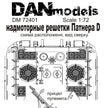 Engine grilles Panther D (for Zvezda 5010) Scale 1:72 DAN Models DM 72401