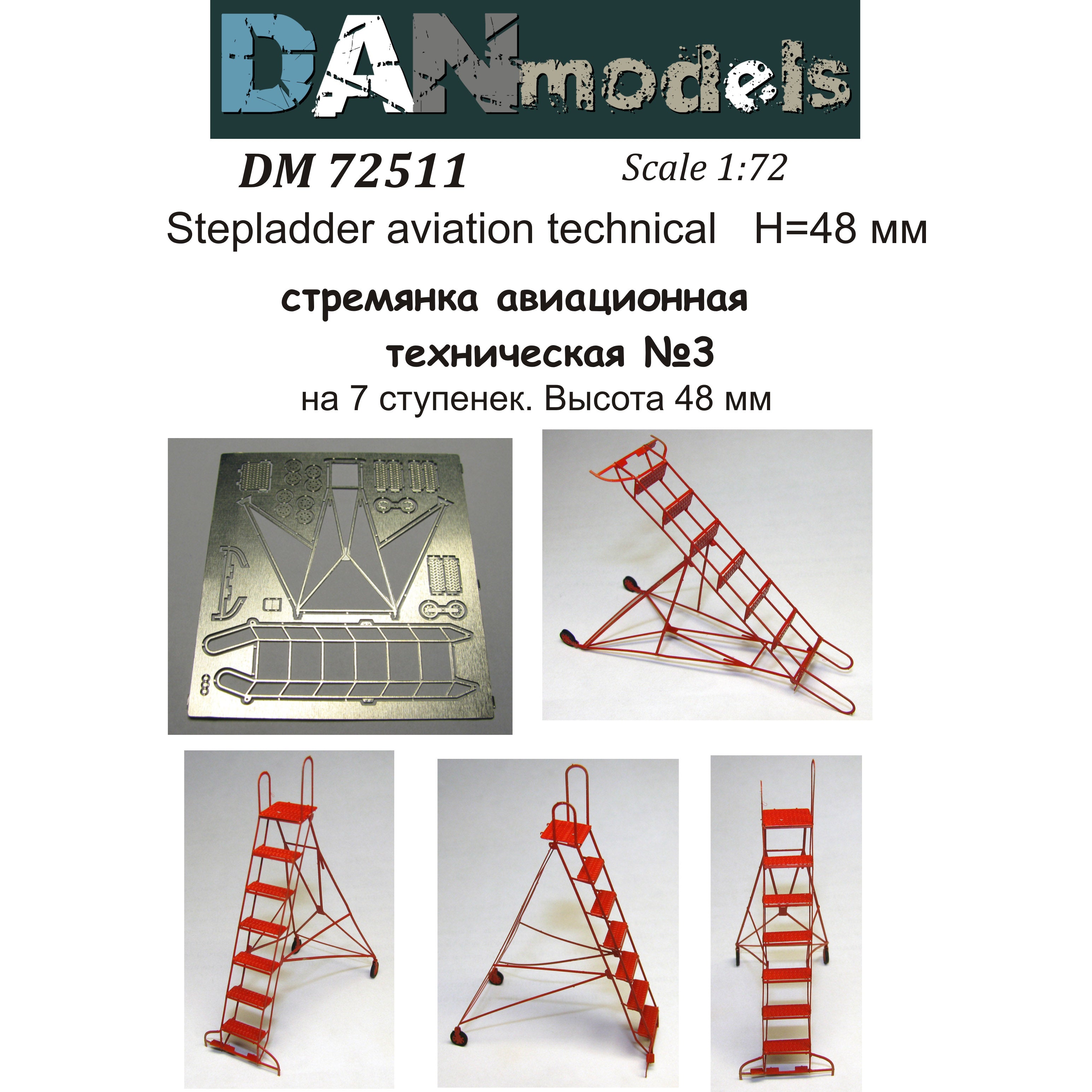 Aviation technical ladder No. 3 for 7 steps. Height 48 mm Scale 1:72 DAN Models DM 72511