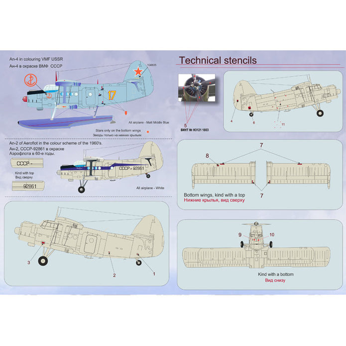 Print Scale 144-009 Decal ANTONOV AN-2 Scale 1:144 for Aircraft Plastic model kit