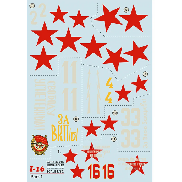 Print Scale 32-015 Decal Polikarpov I-16 Part 1 The complete set 2 leaf Scale 1:32 for Aircraft Plastic model kit