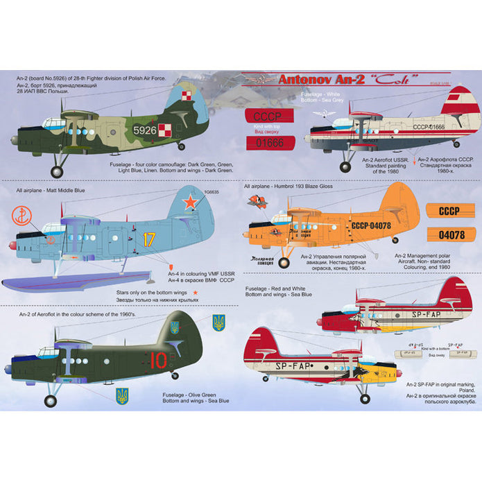 Print Scale 48-020 Decal 1:48 Antonov An-2 Two sheets, the general complete set