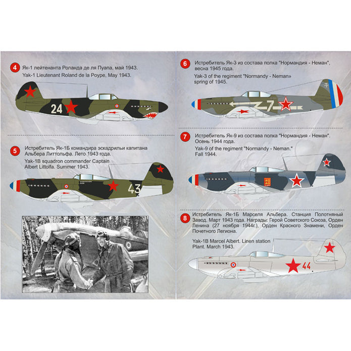 Print Scale 48-056 Decal Victory aces regiment "Normandiy-Nieman" Scale 1:48 for Aircraft Plastic model kit