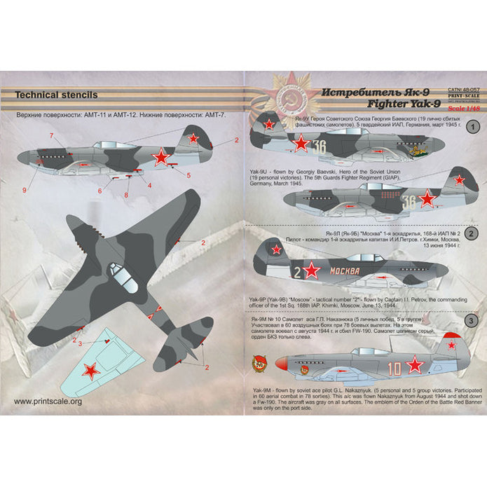 Print Scale 48-057 Decal Fighter Yak-9 Scale 1:48 for Aircraft Plastic model kit