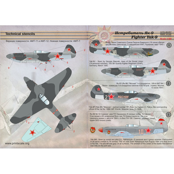 Print Scale 48-057 Decal Fighter Yak-9 Scale 1:48 for Aircraft Plastic model kit