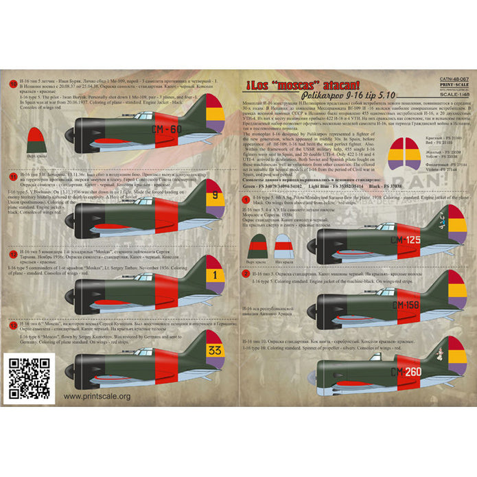 Print Scale 48-067 Decal Los Moscas atakan!» I-16 in Spain Scale 1:48 for Aircraft Plastic model kit