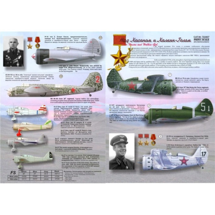 Print Scale 72-007 Decal Above Khasan and Khalkin-Goal Scale 1:72 for Aircraft Plastic model kit