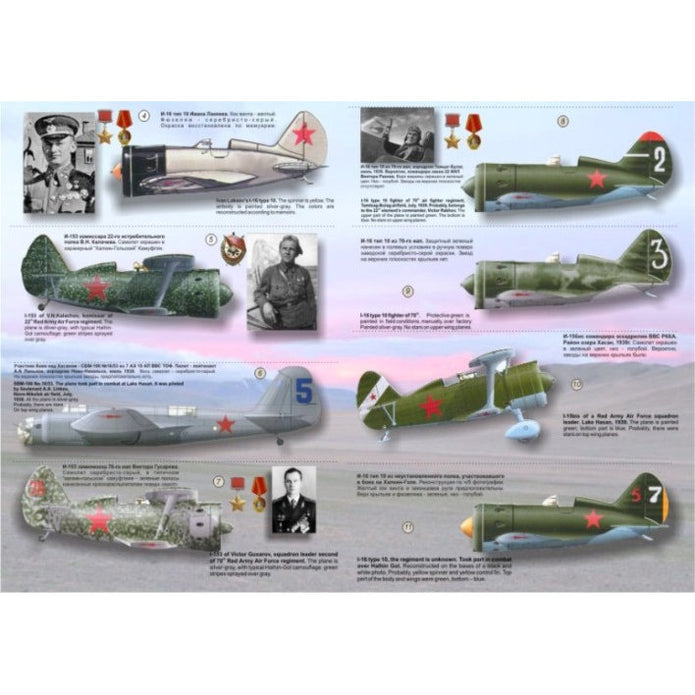 Print Scale 72-007 Decal Above Khasan and Khalkin-Goal Scale 1:72 for Aircraft Plastic model kit