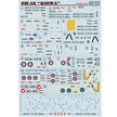 Print Scale 72-070 Decal OH-58 KIOWA Helicopter Scale 1:72 for Helicopter Plastic model kit