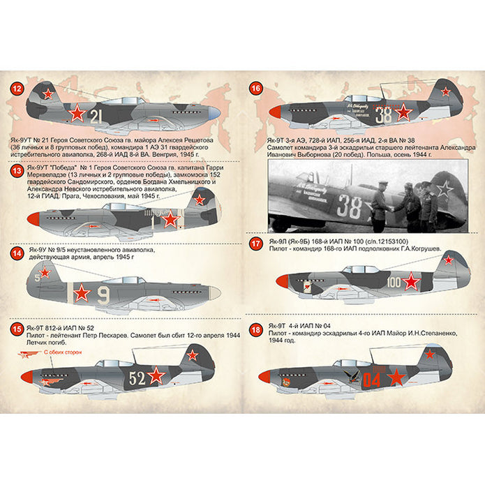 Print Scale 72-072 Decal Fighter Yak-9 Scale 1:72 for Aircraft Plastic model kit