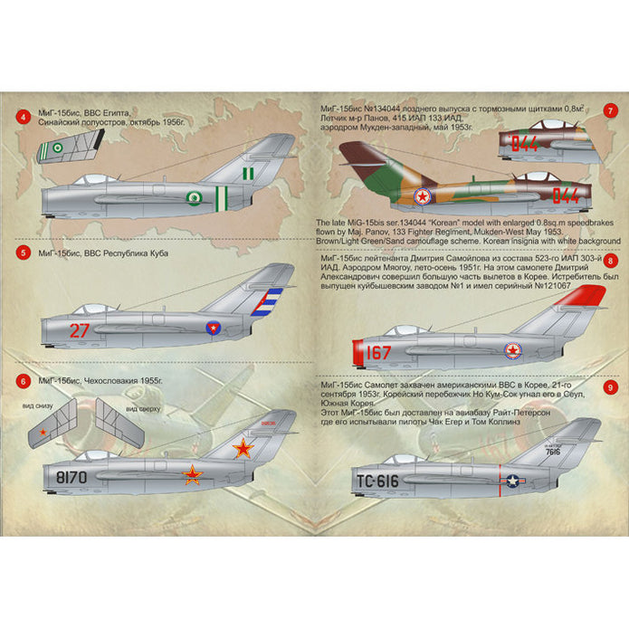 Print Scale 72-076 Decal Mig-15 Scale 1:72 for Aircraft Plastic model kit