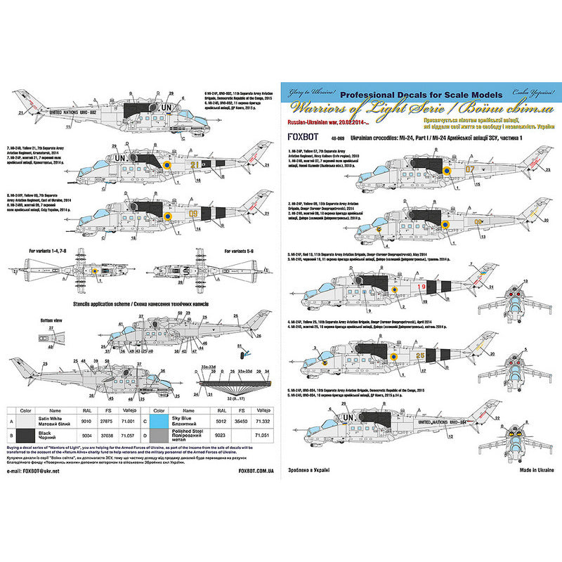 Foxbot 48-069 Decals Mil Mi-24 Ukrainian Air Forces, Ukrainian Crocodiles, Part I Scale 1:48 for Aircraft Plastic Model Kit