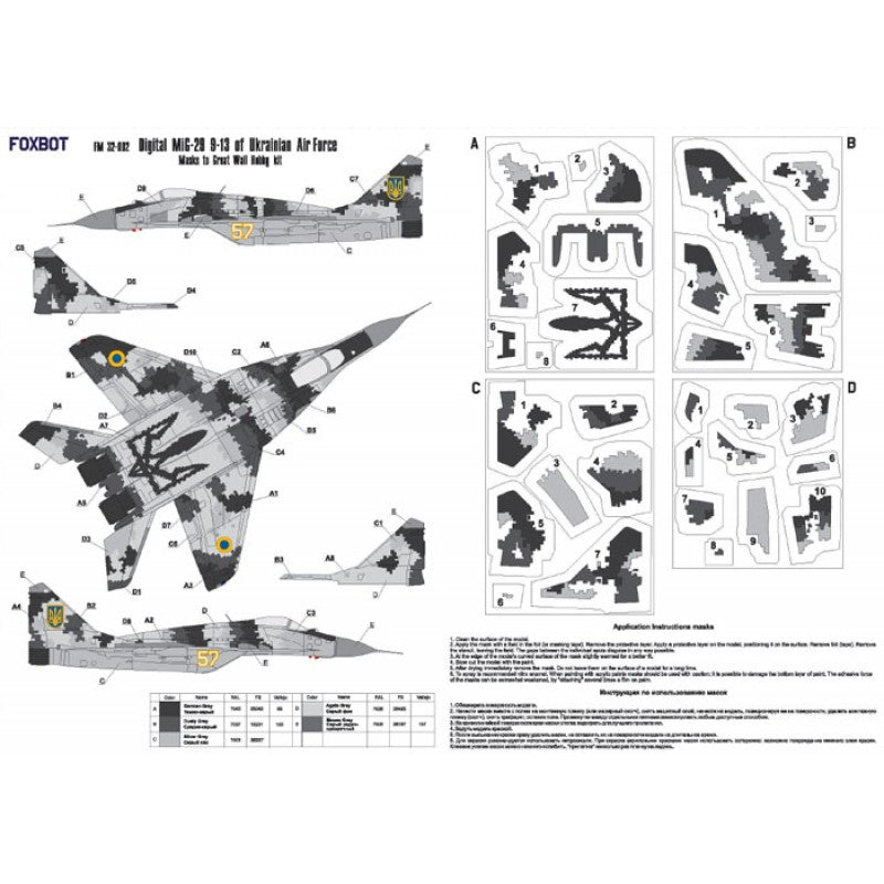 Foxbot FM 32-002 Masks for digital camouflage of MiG-29 9-13 Ukrainian Air Forces Scale 1:32 for Aircraft Plastic Model Kit