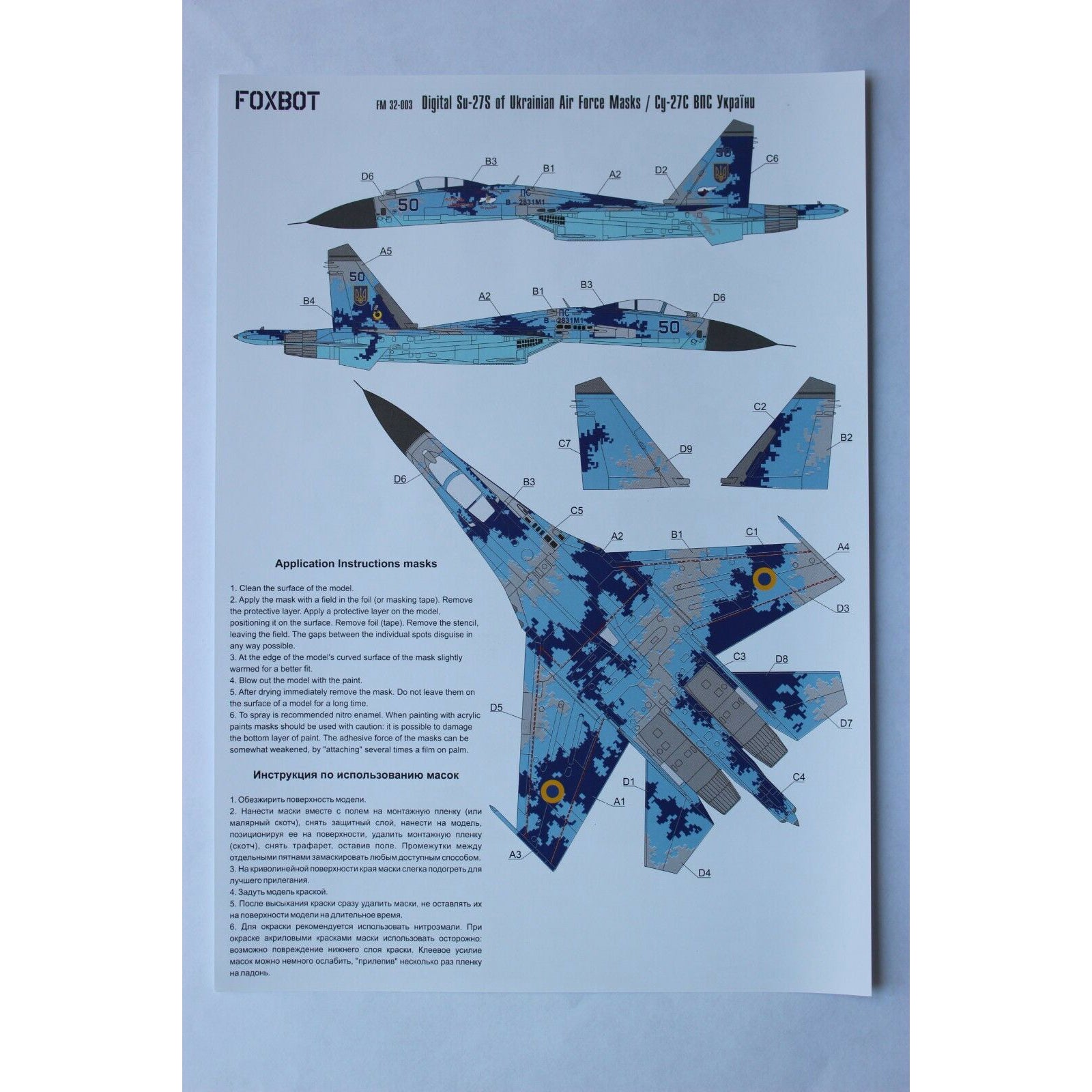Foxbot FM 32-003 Masks for digital camouflage of Su-27 Ukrainian Air Force Scale 1:32 for Aircraft Plastic Model Kit