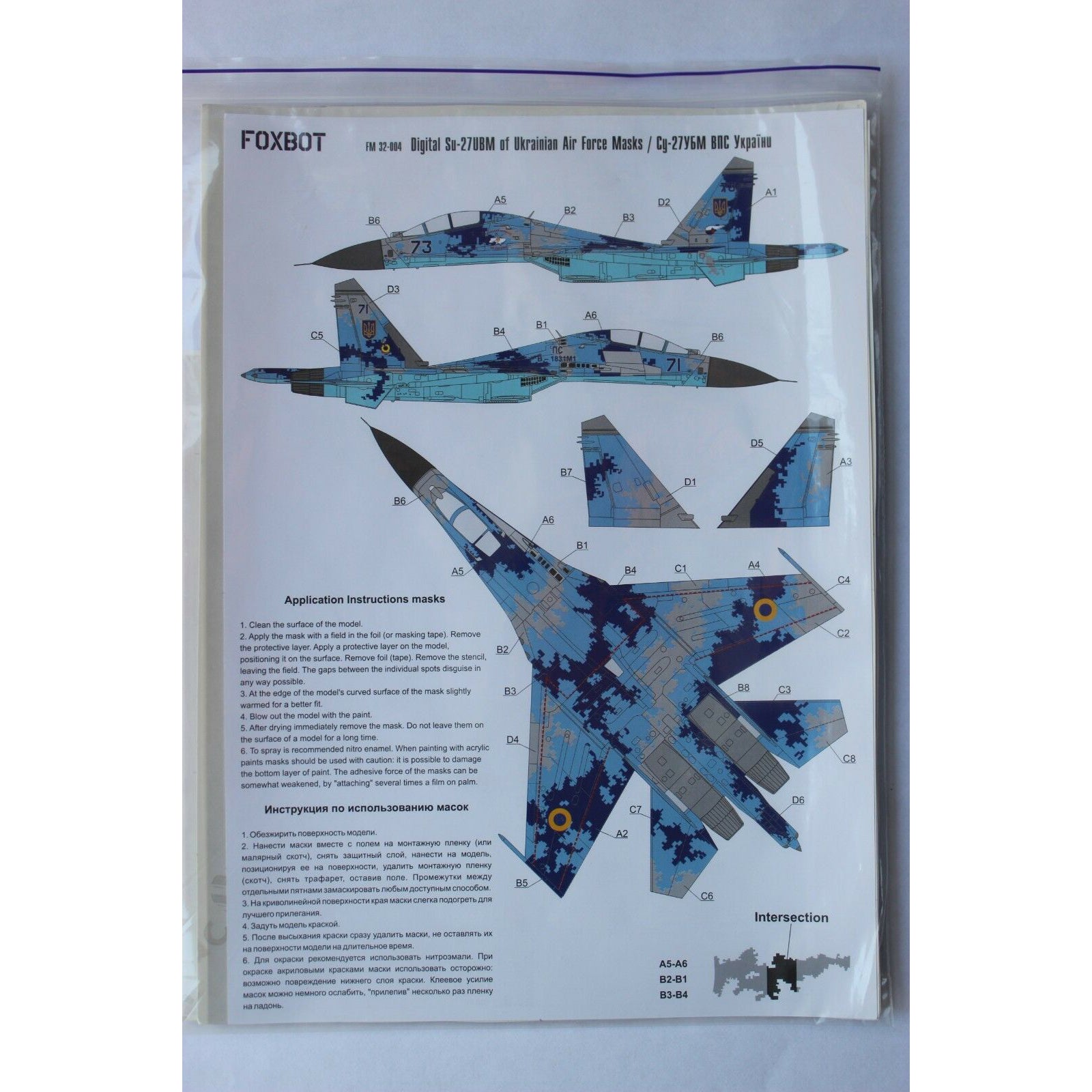 Foxbot FM 32-004 Masks for digital camouflage of Su-27UB Ukrainian Air Force Scale 1:32 for Aircraft Plastic Model Kit