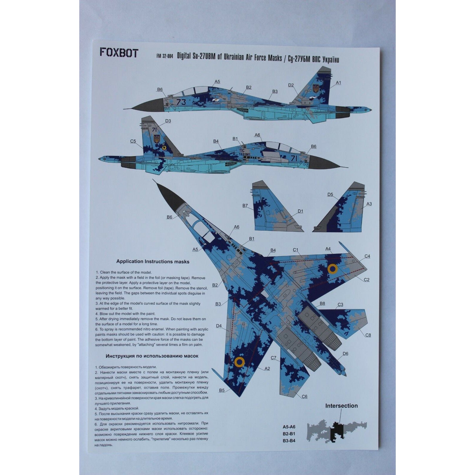 Foxbot FM 32-004 Masks for digital camouflage of Su-27UB Ukrainian Air Force Scale 1:32 for Aircraft Plastic Model Kit