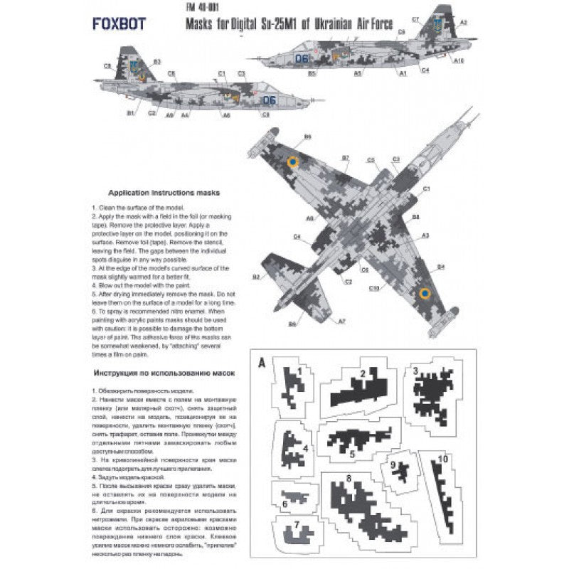 Foxbot FM 48-001 Masks for digital camouflage of Su-25 