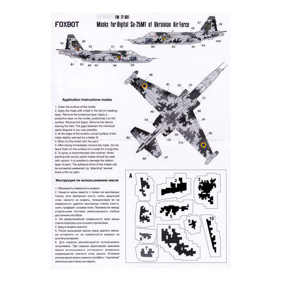 Foxbot FM 72-001 Masks for digital camouflage of Su-25 