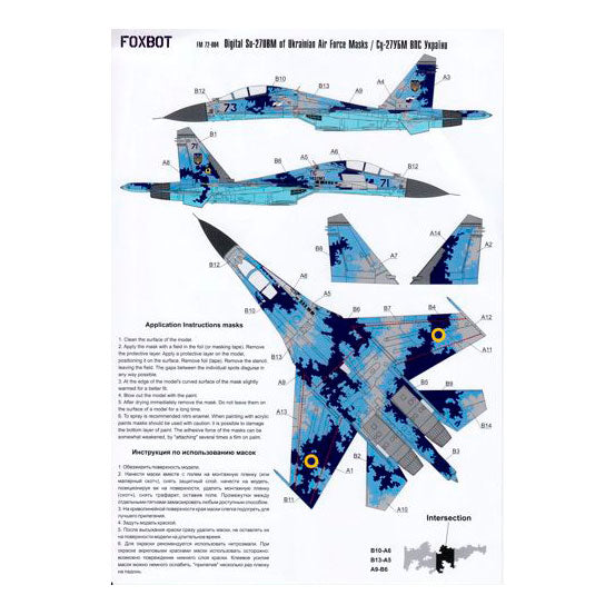 Foxbot FM 72-004 Masks for digital camouflage of Su-27UB Ukrainian Air Force Scale 1:72 for Aircraft Plastic Model Kit