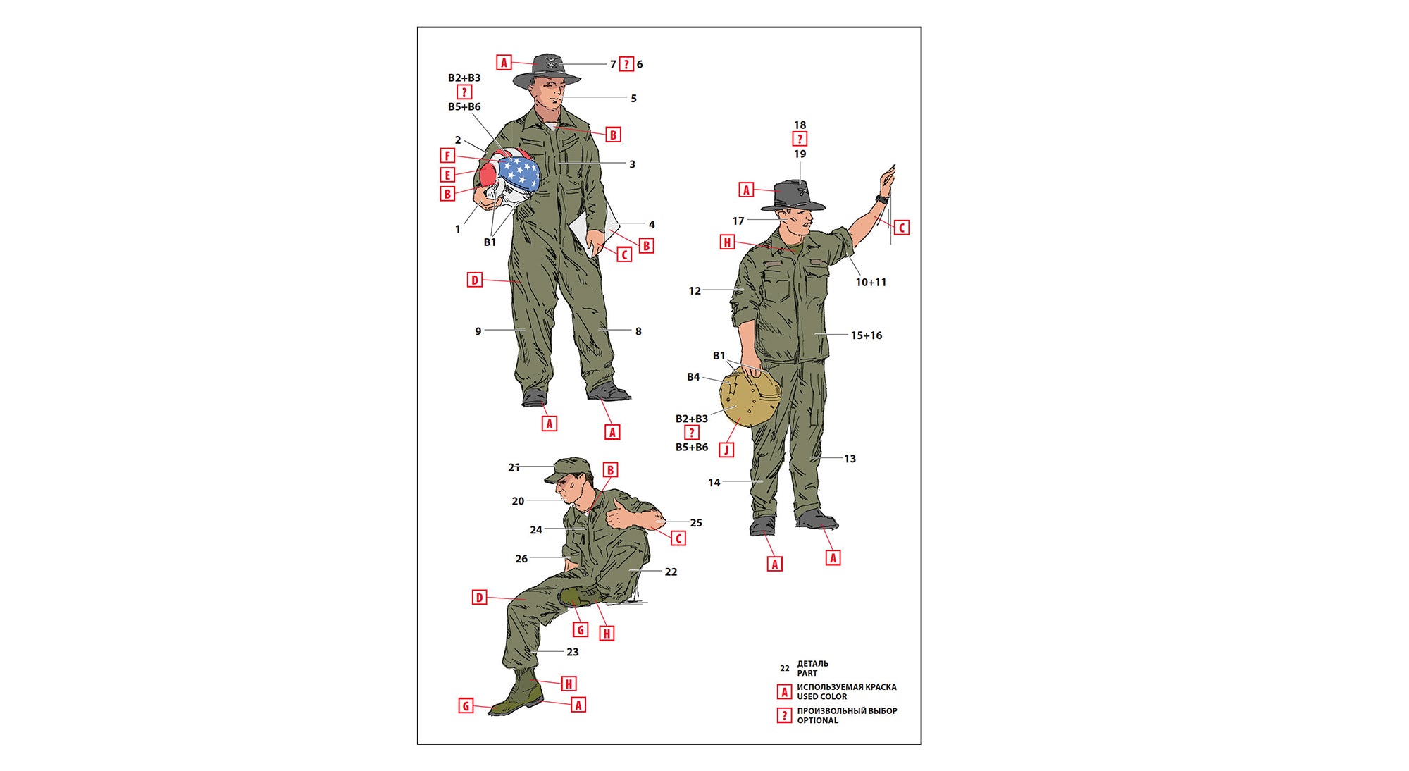 ICM 32114 Plastic model kit 1:32 US Helicopter Pilots (Vietnam War) kits model